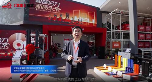 合力参展bauma CHINA 2024