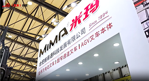 合肥搬易通MiMA携多款明星展品精彩亮相CeMAT ASIA 2024